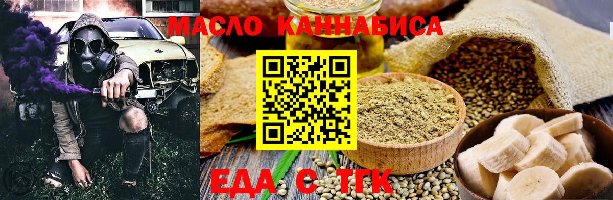 Сертолово  Печенье с ТГК конопля  Вход с VPN 