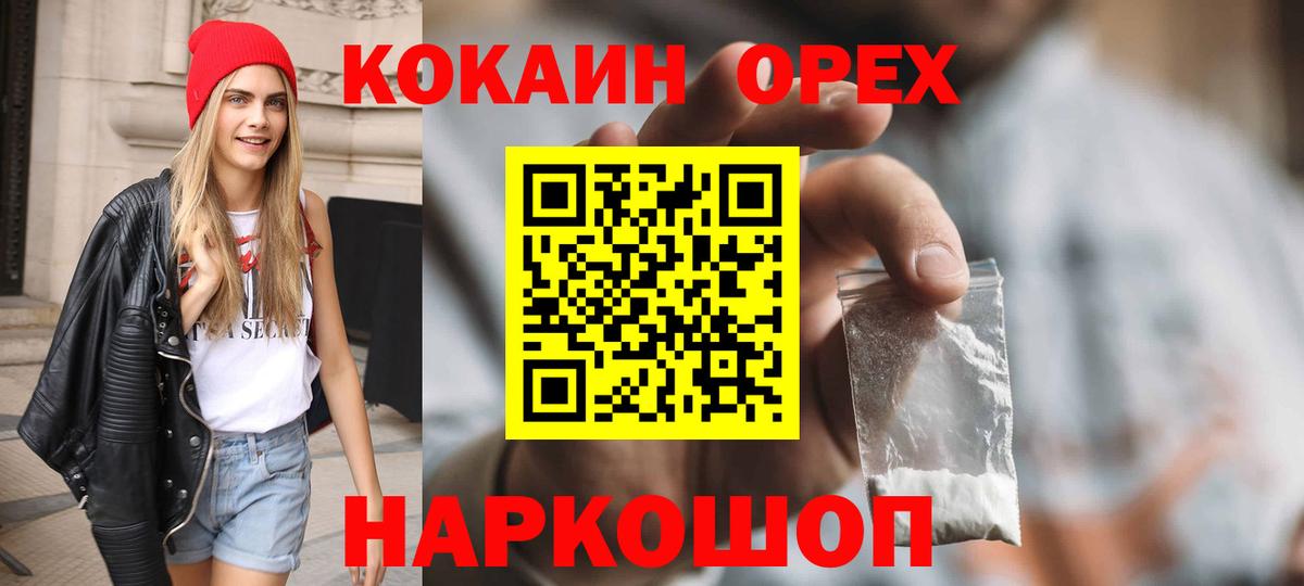 КОКАИН Боливия Сертолово