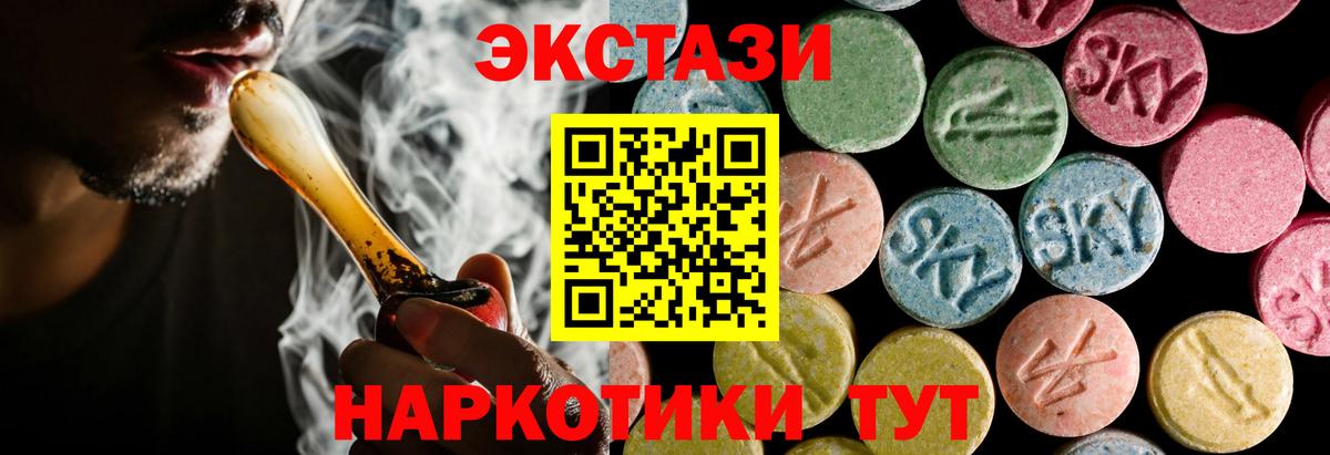 Экстази круглые  Вход с VPN  ЭКСТАЗИ  Ecstasy Philipp Plein  Сертолово 