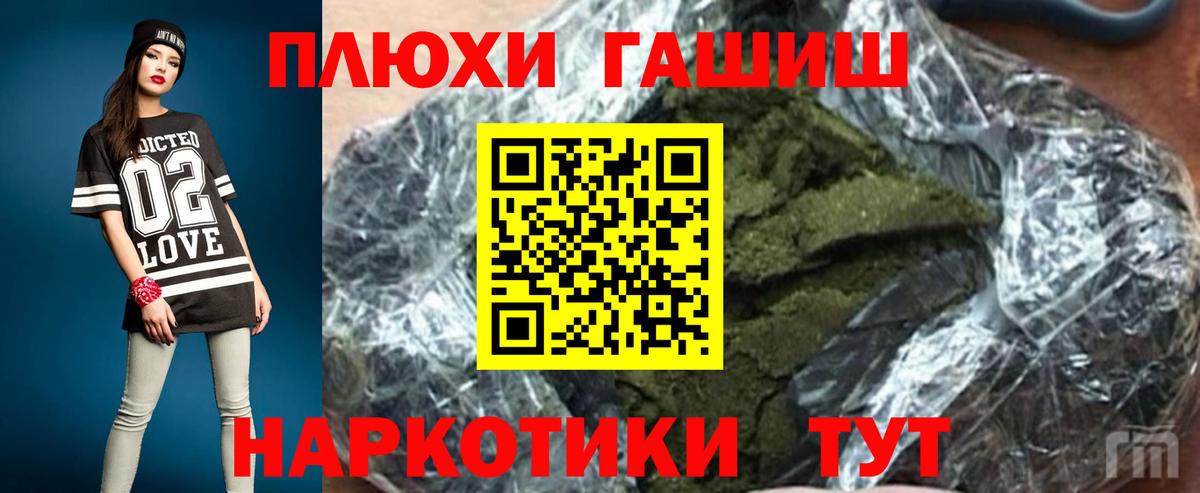 ГАШИШ Изолятор  ГАШИШ Ice-O-Lator  Сертолово  Вход с VPN 