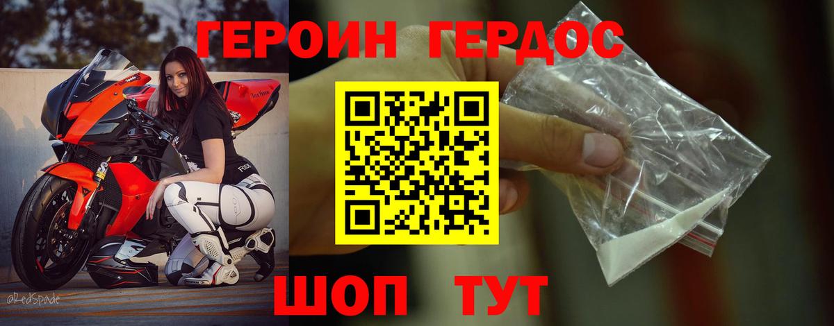 Героин  Вход с VPN  Сертолово  ГЕРОИН гречка 