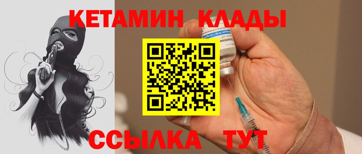 КЕТАМИН VHQ  Вход с VPN  мориарти наркотические препараты  Сертолово  Кетамин ketamine 