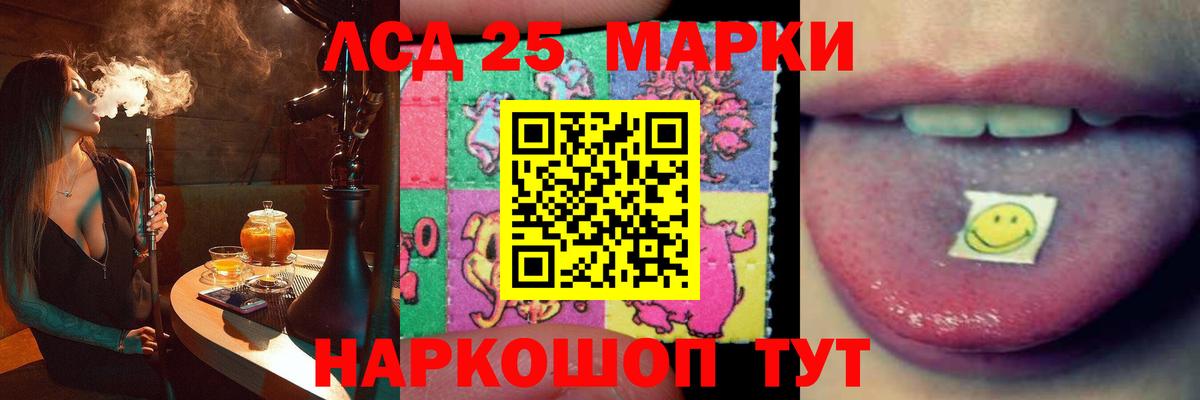 Лсд 25 экстази ecstasy Сертолово