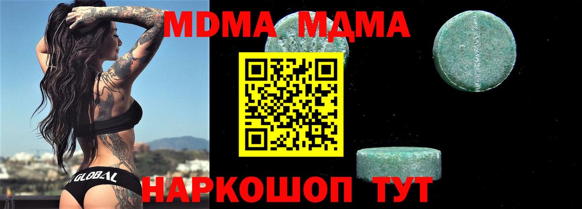 МДМА молли  MDMA VHQ  MDMA  Вход с VPN  Сертолово 