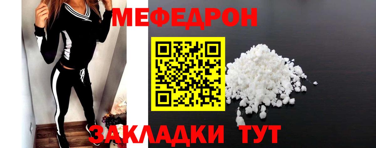 МЯУ-МЯУ кристаллы  Вход с VPN  МЯУ-МЯУ  где купить наркоту  Сертолово 