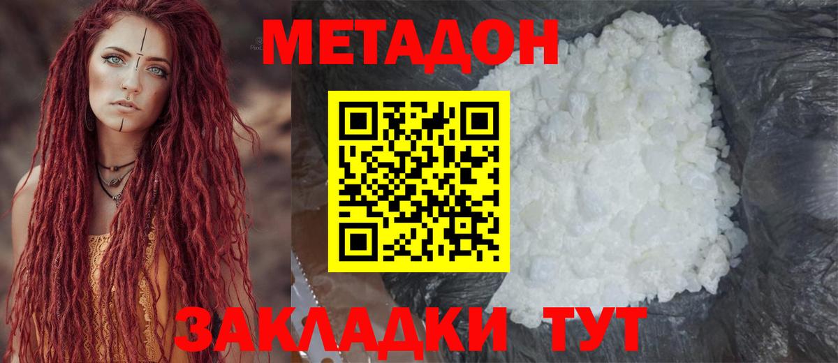 МЕТАДОН VHQ Сертолово