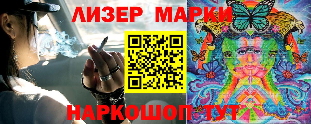 купить   Марки 25I-NBOMe 1500мкг  Вход с VPN  Сертолово 